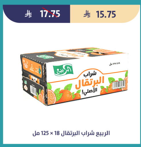 available at متاجر قوت in مملكة العربية السعودية, السعودية, سعودية - الطائف