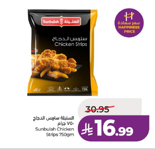 available at لولو هايبرماركت in مملكة العربية السعودية, السعودية, سعودية - الطائف