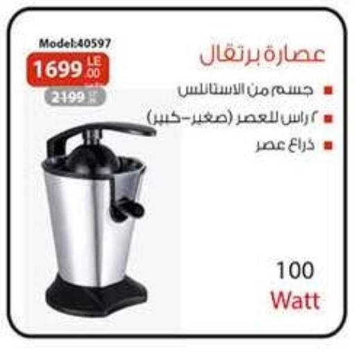 available at Hyper One  in Egypt - Cairo