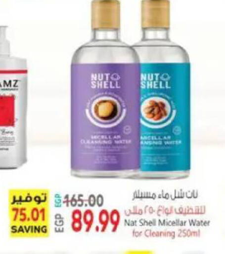 available at سوبر ماركت الحسينى in Egypt - القاهرة