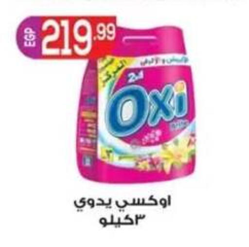 available at أولاد المحاوى in Egypt - القاهرة