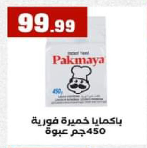 available at El Mahlawy Stores in Egypt - Cairo