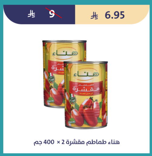 available at متاجر قوت in مملكة العربية السعودية, السعودية, سعودية - الطائف