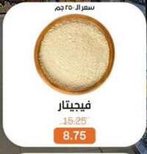 available at Beit El Gomla in Egypt - Cairo