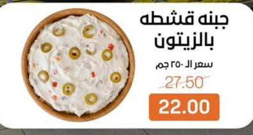 available at Beit El Gomla in Egypt - Cairo