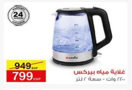 available at Hyper One  in Egypt - Cairo