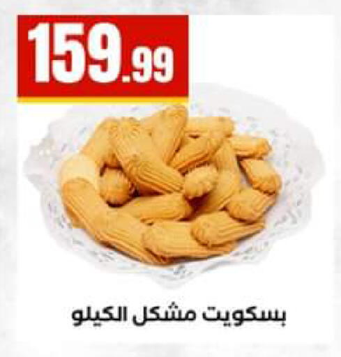 available at El Mahlawy Stores in Egypt - Cairo