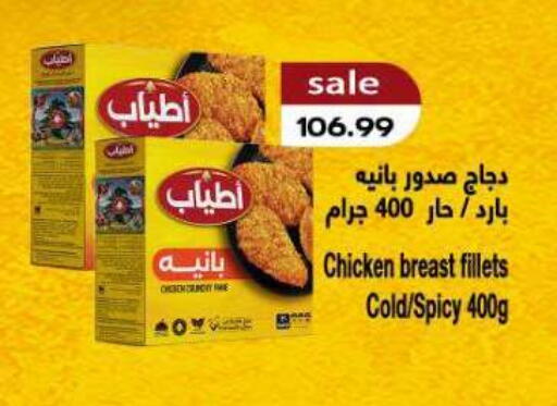 available at New.Penny.market in Egypt - Cairo