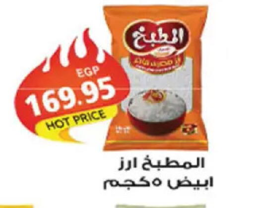 available at El Gizawy Market   in Egypt - Cairo