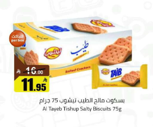 available at مخازن هايبرماركت in مملكة العربية السعودية, السعودية, سعودية - تبوك