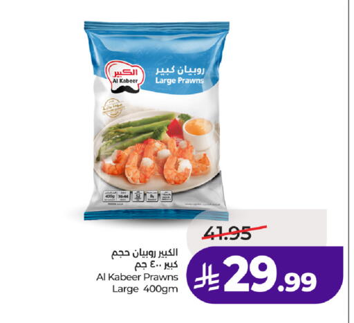 available at لولو هايبرماركت in مملكة العربية السعودية, السعودية, سعودية - الطائف