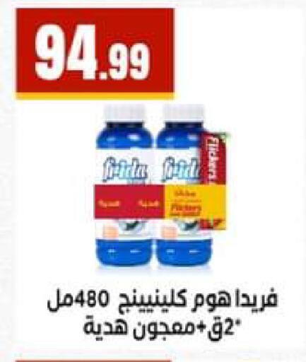 available at El Mahlawy Stores in Egypt - Cairo