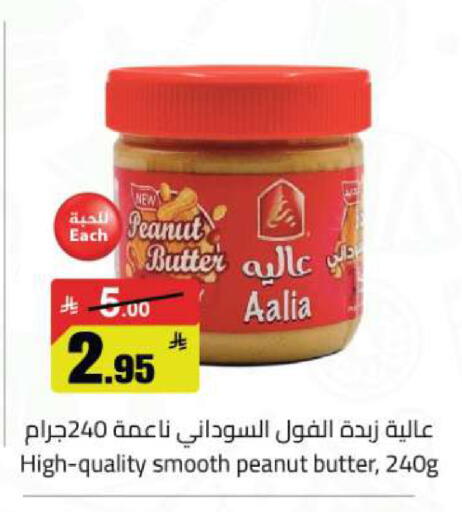 available at مخازن هايبرماركت in مملكة العربية السعودية, السعودية, سعودية - تبوك