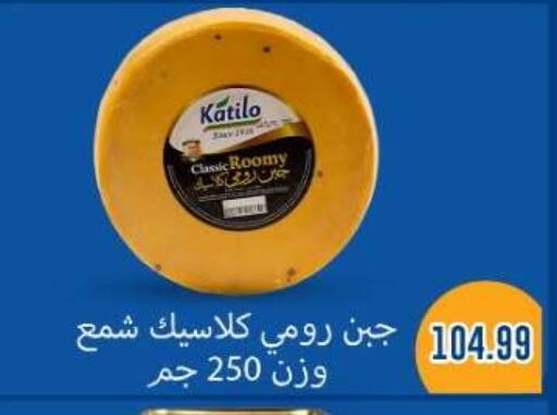 available at Euromarche in Egypt - Cairo