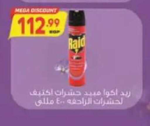 available at سوبر ماركت الحسينى in Egypt - القاهرة