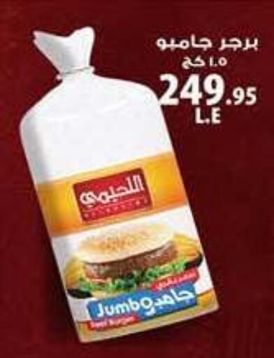 available at Hyper One  in Egypt - Cairo