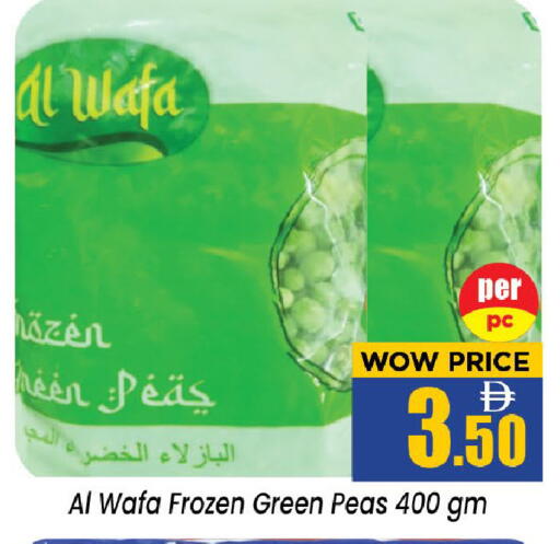 Peas available at نيومارت هايبرماركت in الإمارات العربية المتحدة , الامارات - الشارقة / عجمان