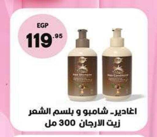 available at هايبر وان in Egypt - القاهرة