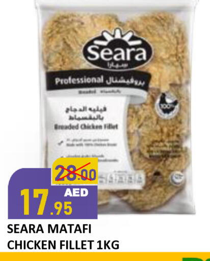 available at رويال جلف هايبرماركت in الإمارات العربية المتحدة , الامارات - أبو ظبي