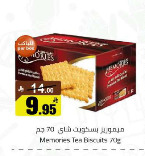 available at مخازن هايبرماركت in مملكة العربية السعودية, السعودية, سعودية - تبوك
