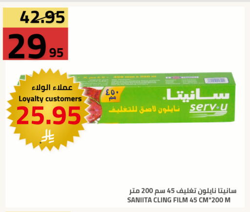 available at أسواق أسترا in مملكة العربية السعودية, السعودية, سعودية - تبوك