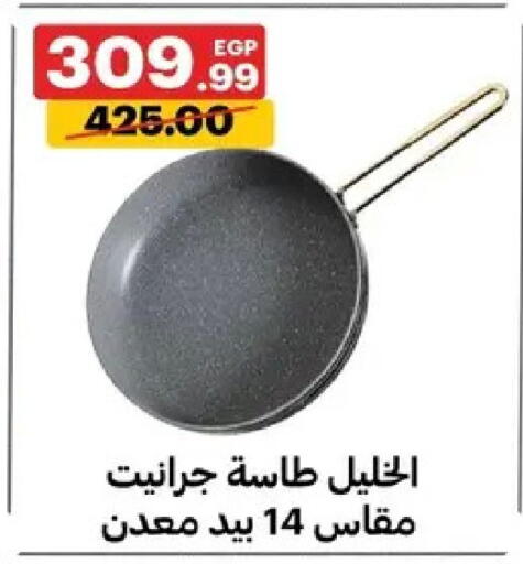 available at Al Habib Market in Egypt - Cairo