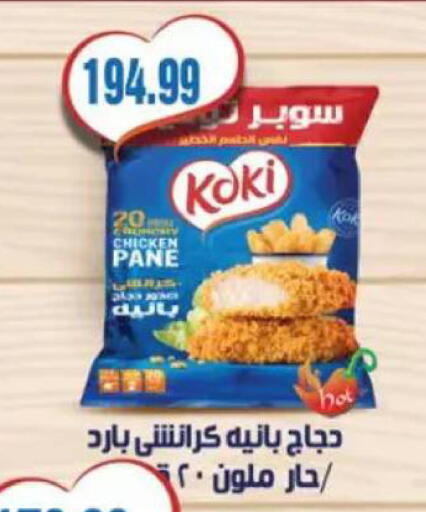 available at El.Husseini supermarket  in Egypt - Cairo