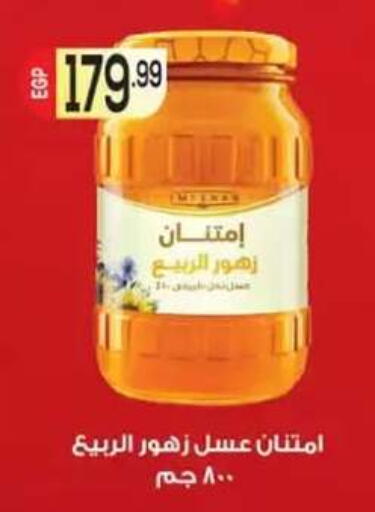 available at أولاد المحاوى in Egypt - القاهرة