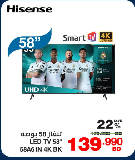 available at HyperMax in Bahrain