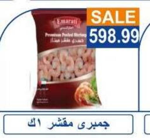 available at Hyper El Hawary in Egypt - Cairo