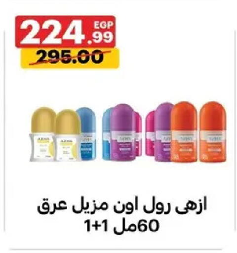 available at Al Habib Market in Egypt - Cairo