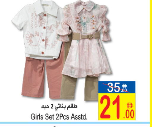 available at سن اند ساند هايبر ماركت ذ.م.م in الإمارات العربية المتحدة , الامارات - رَأْس ٱلْخَيْمَة