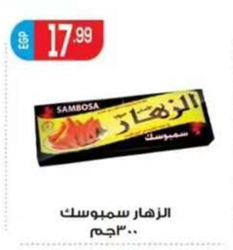 available at أولاد المحاوى in Egypt - القاهرة