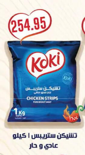 available at El Gizawy Market   in Egypt - Cairo
