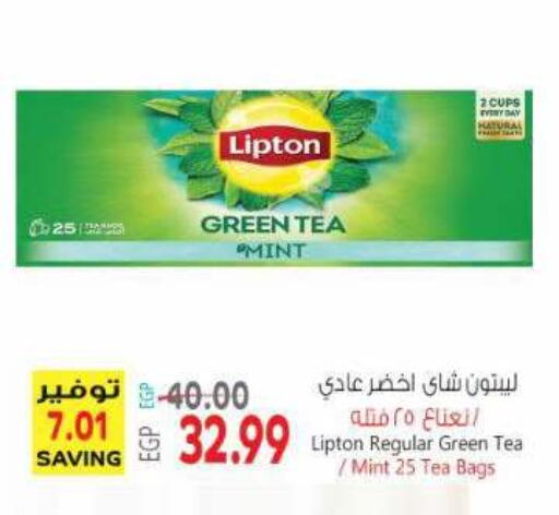 Mint available at New.Penny.market in Egypt - Cairo