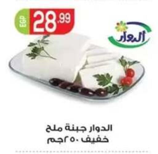 available at أولاد المحاوى in Egypt - القاهرة