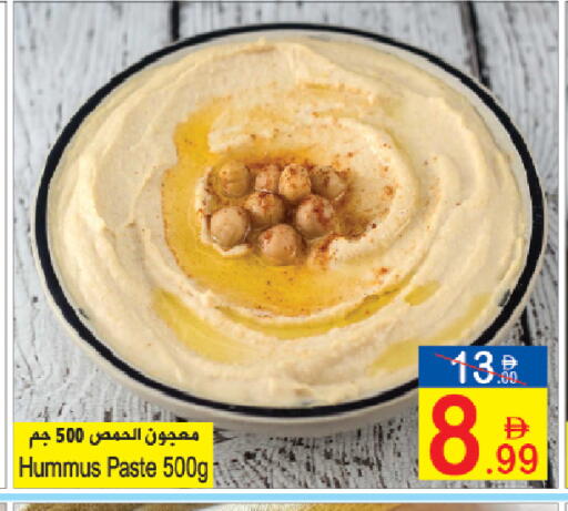 available at سن اند ساند هايبر ماركت ذ.م.م in الإمارات العربية المتحدة , الامارات - رَأْس ٱلْخَيْمَة
