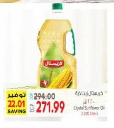 available at El.Husseini supermarket  in Egypt - Cairo
