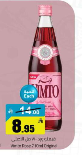 available at مخازن هايبرماركت in مملكة العربية السعودية, السعودية, سعودية - حفر الباطن