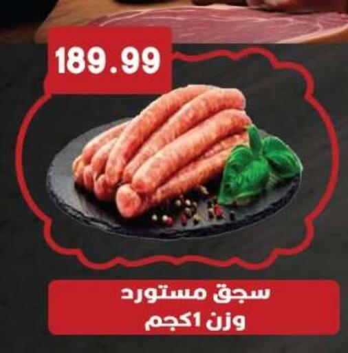 available at Euromarche in Egypt - Cairo