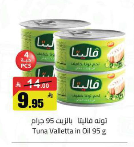 available at مخازن هايبرماركت in مملكة العربية السعودية, السعودية, سعودية - تبوك