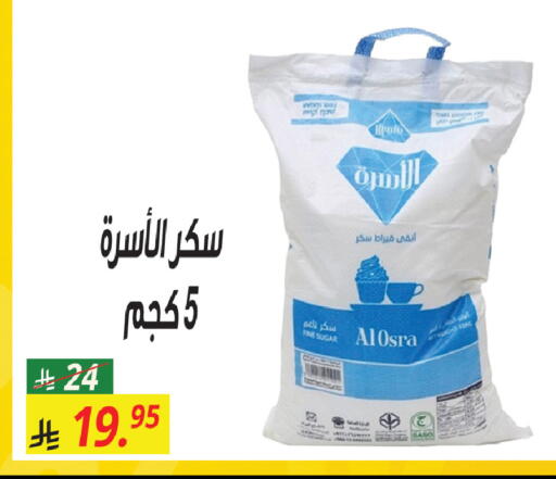 available at سنام سوبرماركت in مملكة العربية السعودية, السعودية, سعودية - الرياض