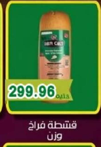 available at يورومارشيه in Egypt - القاهرة