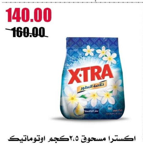 available at Al Kawas Markets in Egypt - Cairo