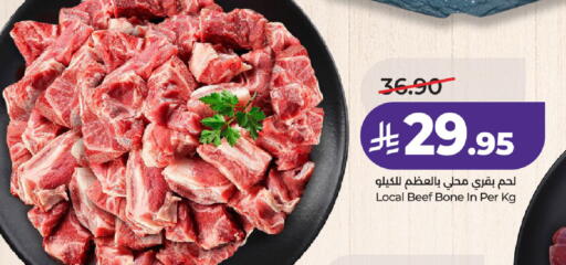 available at لولو هايبرماركت in مملكة العربية السعودية, السعودية, سعودية - حائل‎