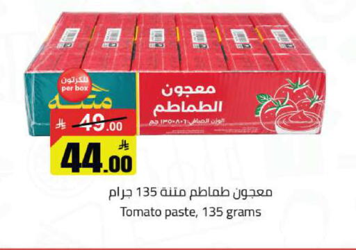 Tomato available at مخازن هايبرماركت in مملكة العربية السعودية, السعودية, سعودية - تبوك