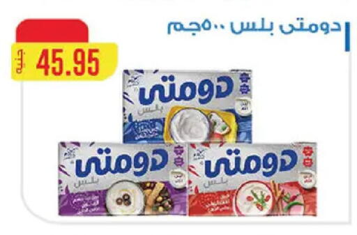 available at El Gizawy Market   in Egypt - Cairo