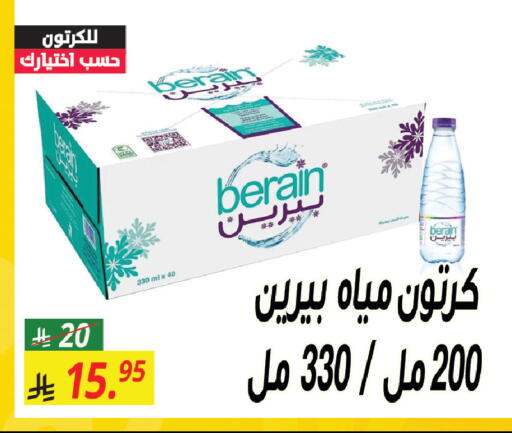 available at سنام سوبرماركت in مملكة العربية السعودية, السعودية, سعودية - الرياض