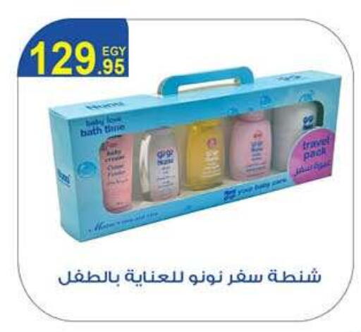 available at هايبر وان in Egypt - القاهرة