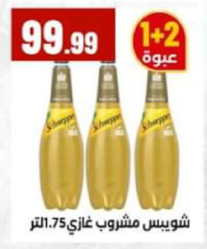 available at El Mahlawy Stores in Egypt - Cairo